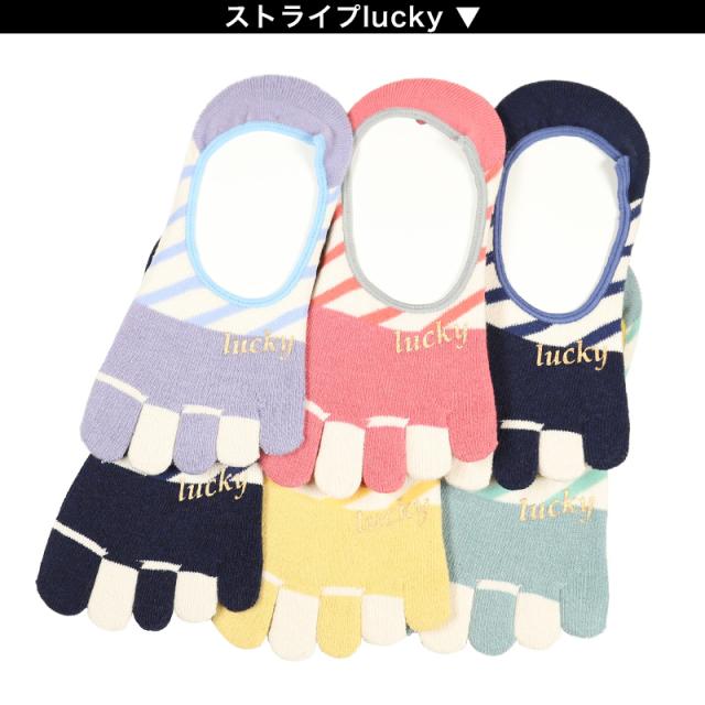 【 お得 】 5本指ソックス レディース ソックス フットカバー スニーカーソックス 6足組 23-25cm (在庫限り)