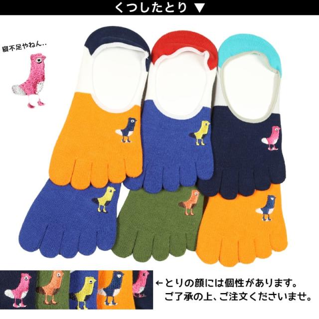 【 お得 】 5本指ソックス レディース ソックス フットカバー スニーカーソックス 6足組 23-25cm (在庫限り)