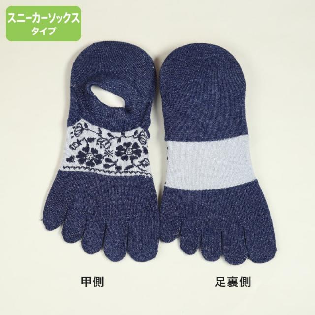 【 お得 】 5本指ソックス レディース ソックス フットカバー スニーカーソックス 6足組 23-25cm (在庫限り)