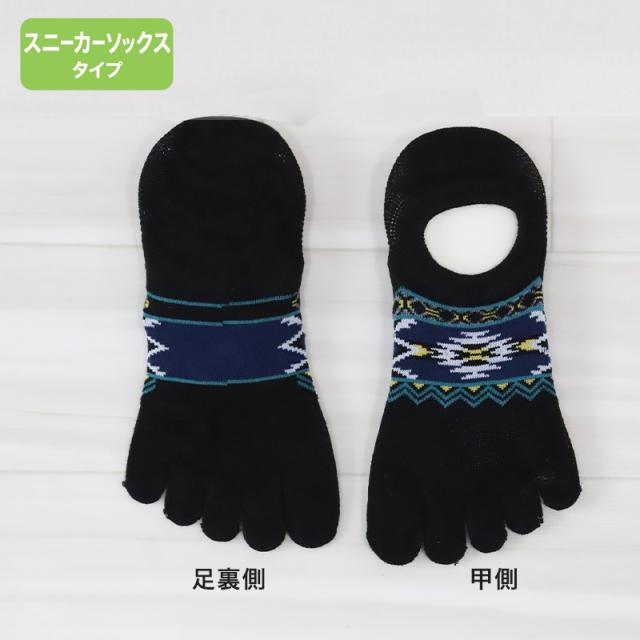 【 お得 】 5本指ソックス レディース ソックス フットカバー スニーカーソックス 6足組 23-25cm (在庫限り)