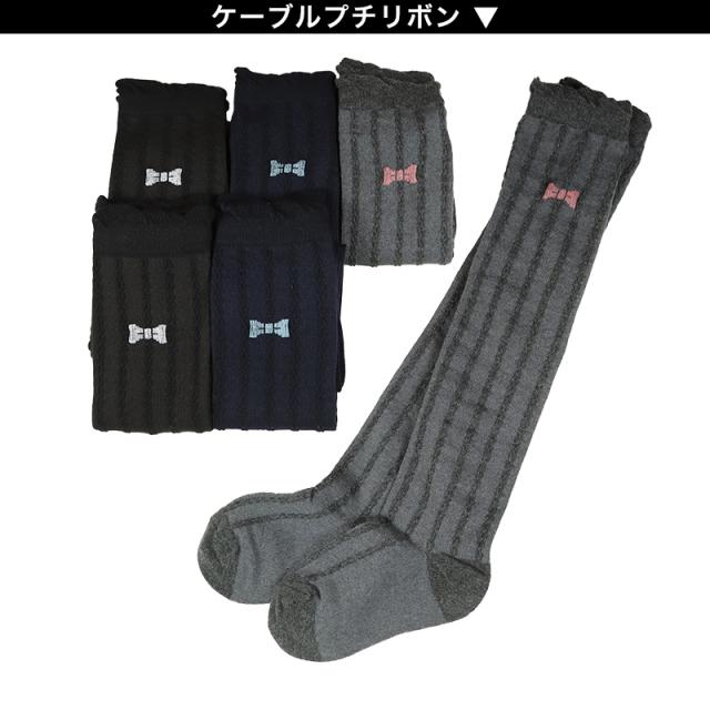 ニーハイソックス キッズ 女の子 ニーハイ ソックス 6足組 16-18cm〜22-24cm (在庫限り)