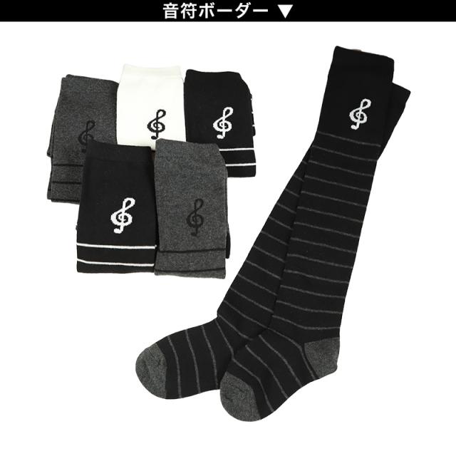 ニーハイソックス キッズ 女の子 ニーハイ ソックス 6足組 16-18cm〜22-24cm (在庫限り)