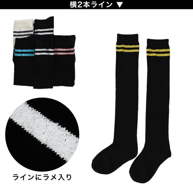 ニーハイソックス キッズ 女の子 ニーハイ ソックス 6足組 16-18cm〜22-24cm (在庫限り)