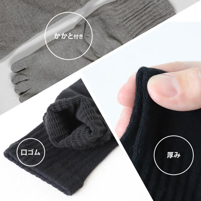 【お得】メンズ 5本指ソックス ショート 激安 お試し かかとあり 25-27cm・27-29cm (在庫限り)