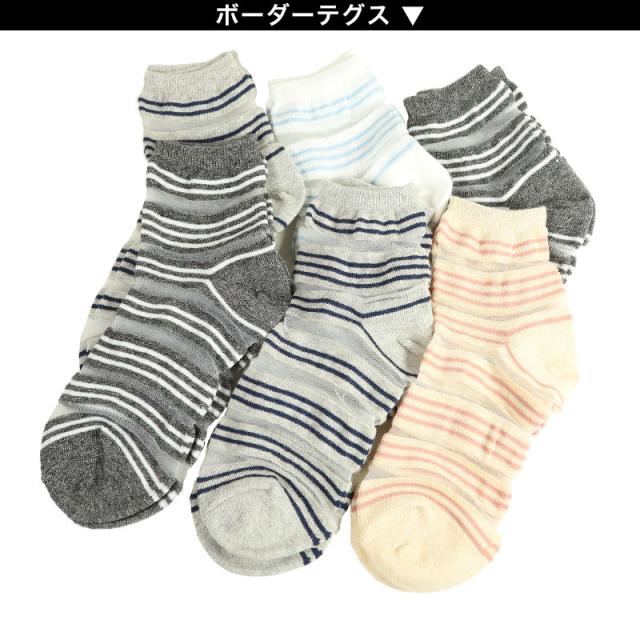 【 お得 】 レディース ソックス ショートソックス 靴下 6足組 22-24cm (在庫限り)