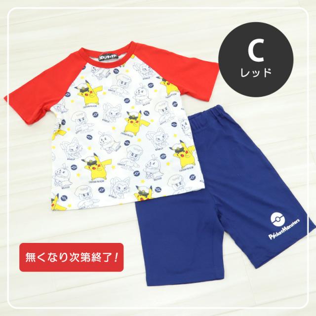 ポケモン パジャマ キッズ 半袖 男の子 110cm〜130cm