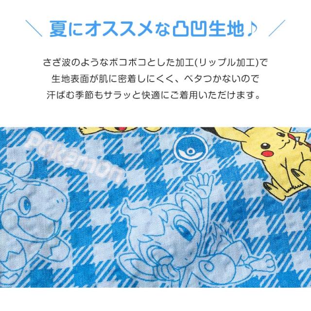 ポケモン パジャマ キッズ 半袖 男の子 夏 綿 110cm〜130cm (在庫限り)