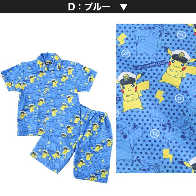 ポケモン パジャマ キッズ 半袖 男の子 夏 綿 110cm〜130cm (在庫限り)