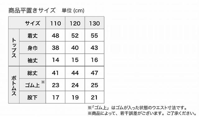 ポケモン パジャマ キッズ 半袖 男の子 夏 綿 110cm〜130cm (在庫限り)
