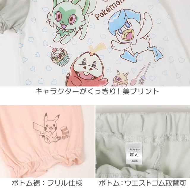ポケモン パジャマ キッズ 半袖 半ズボン パジャマ セット 女の子 110cm〜130cm