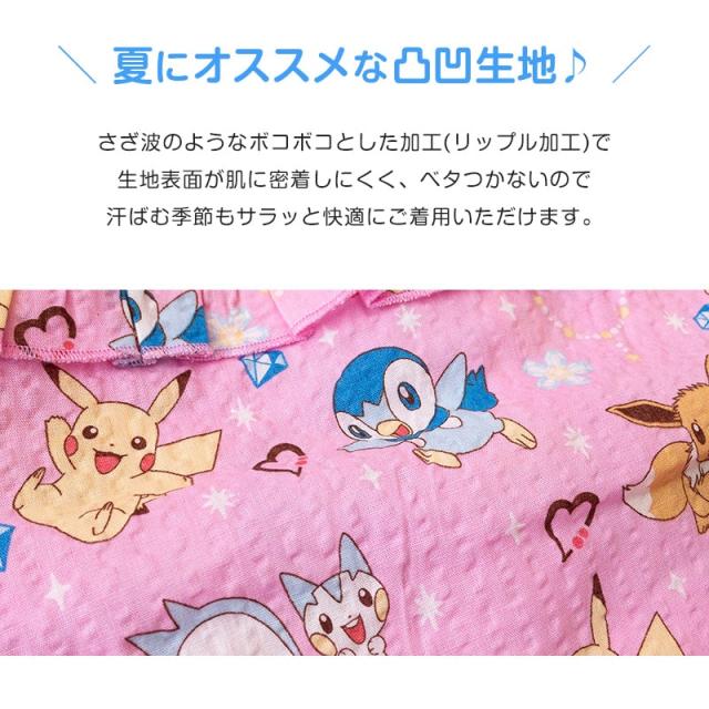 ポケモン パジャマ キッズ 半袖 女の子 夏 ポケットモンスター ピカチュウ 110cm〜130cm (在庫限り)
