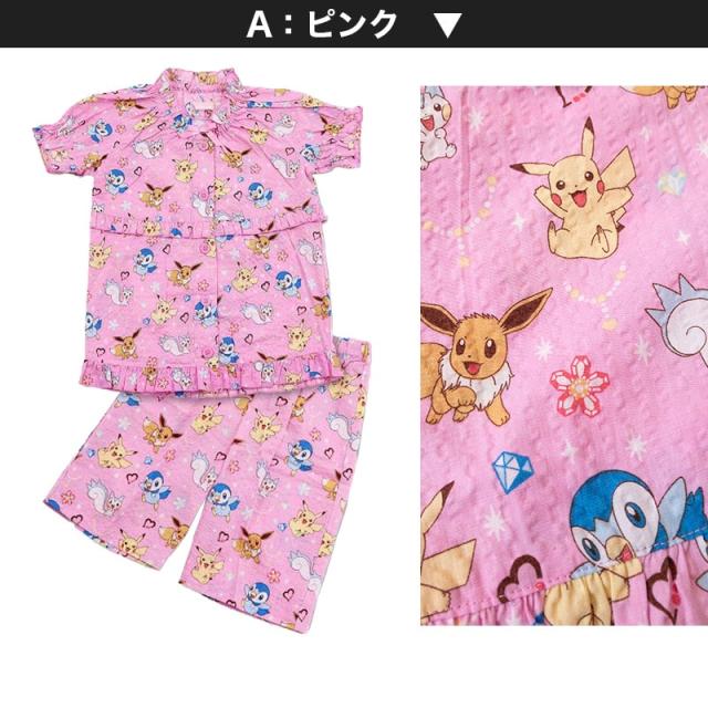 ポケモン パジャマ キッズ 半袖 女の子 夏 ポケットモンスター ピカチュウ 110cm〜130cm (在庫限り)