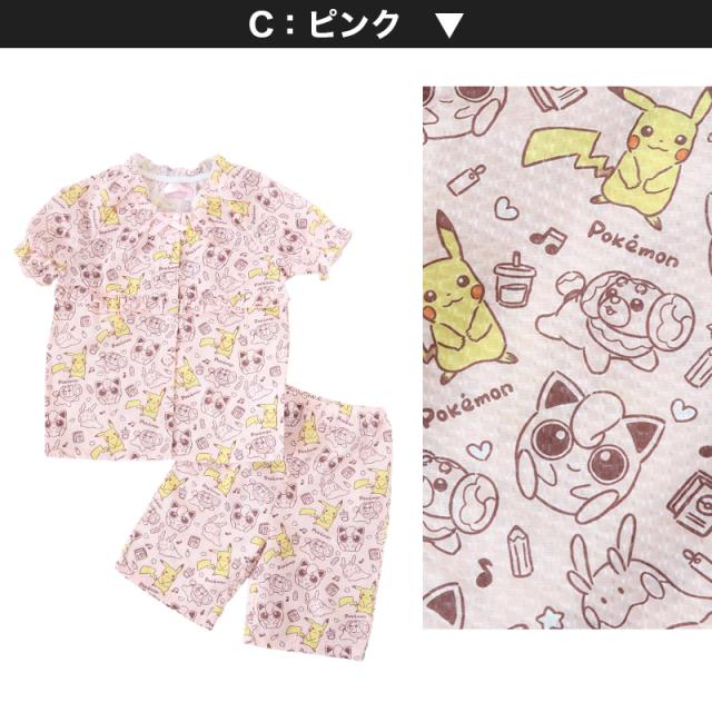 ポケモン パジャマ キッズ 半袖 女の子 夏 ポケットモンスター ピカチュウ 110cm〜130cm (在庫限り)