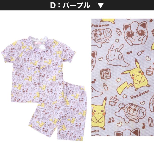 ポケモン パジャマ キッズ 半袖 女の子 夏 ポケットモンスター ピカチュウ 110cm〜130cm (在庫限り)