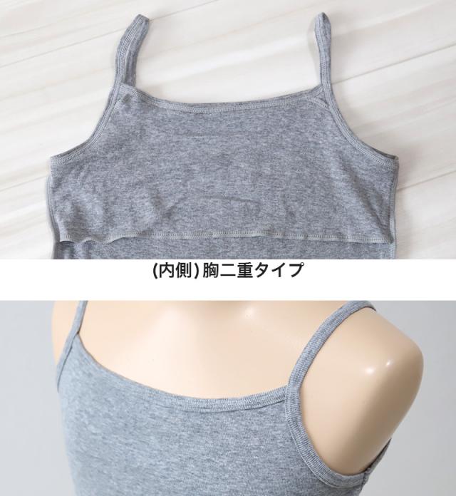 キッズ 綿100% キャミソール 胸二重 スクールインナー 女の子 130cm〜160cm