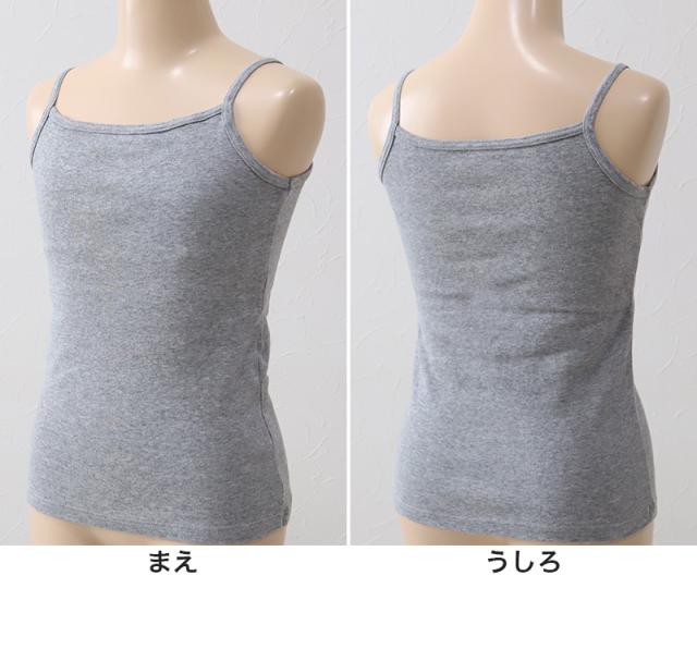 キッズ 綿100% キャミソール 胸二重 スクールインナー 女の子 130cm〜160cm
