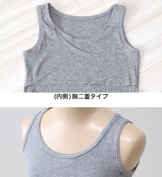 キッズ 綿100% タンクトップ 胸二重 スクール インナー 女の子 130cm〜160cm