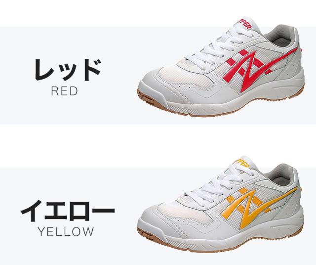 キッズ 内履き 上履き 校内履き 学校 白 21.5cm〜31cm (取寄せ)