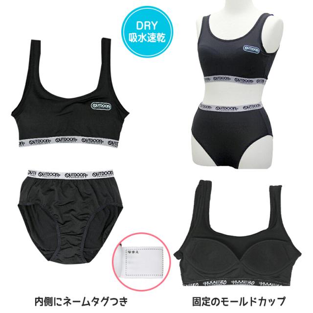 ジュニアブラ ショーツ 上下セット ハーフトップ 子供 下着 女の子 OUTDOOR 150〜165cm