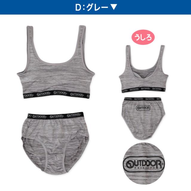 ジュニアブラ ショーツ 上下セット ハーフトップ 子供 下着 女の子 OUTDOOR 150〜165cm