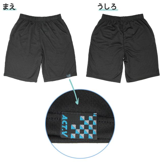 キッズ ハーフパンツ 男の子 メッシュ 130cm〜160cm (在庫限り)