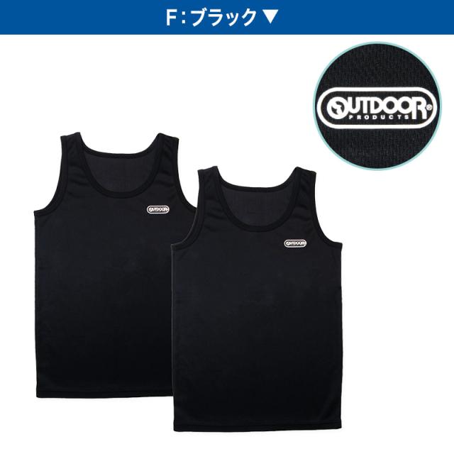 Outdoor 男の子 ハニカムメッシュ タンクトップ 2枚組 130cm〜160cm