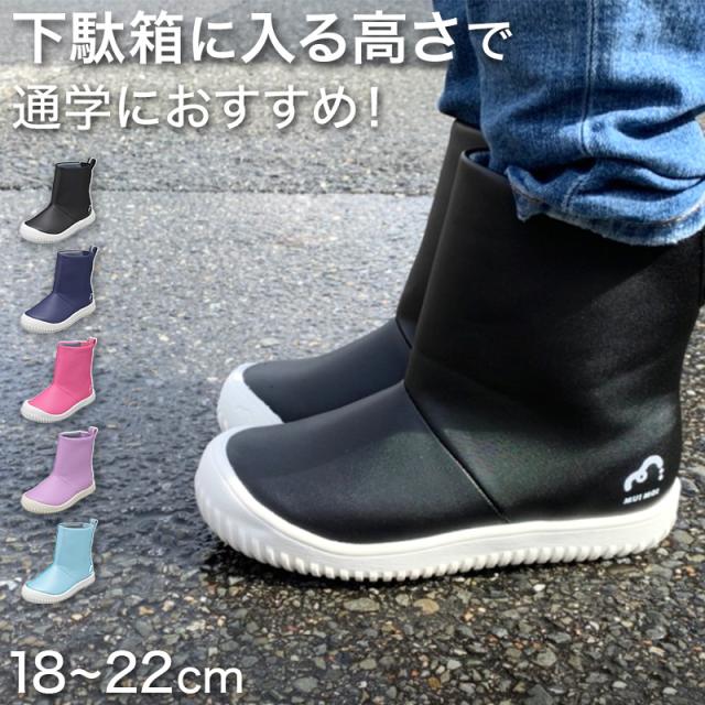 キッズ 長靴 ジュニア レインブーツ 雨靴 子供用 18cm〜23cm