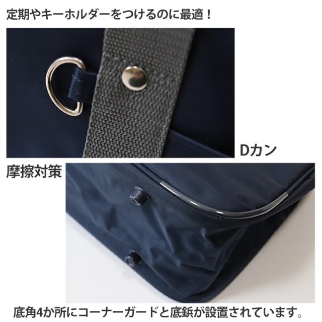 スクールバッグ 中学生 高校生 サブバッグ 肩掛け W45×H28×D17cm