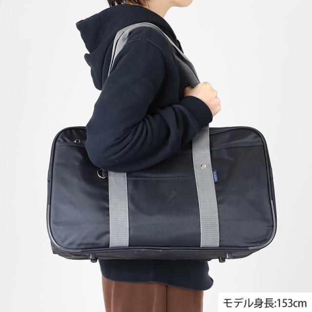 スクールバッグ 中学生 高校生 サブバッグ 肩掛け W45×H28×D17cm