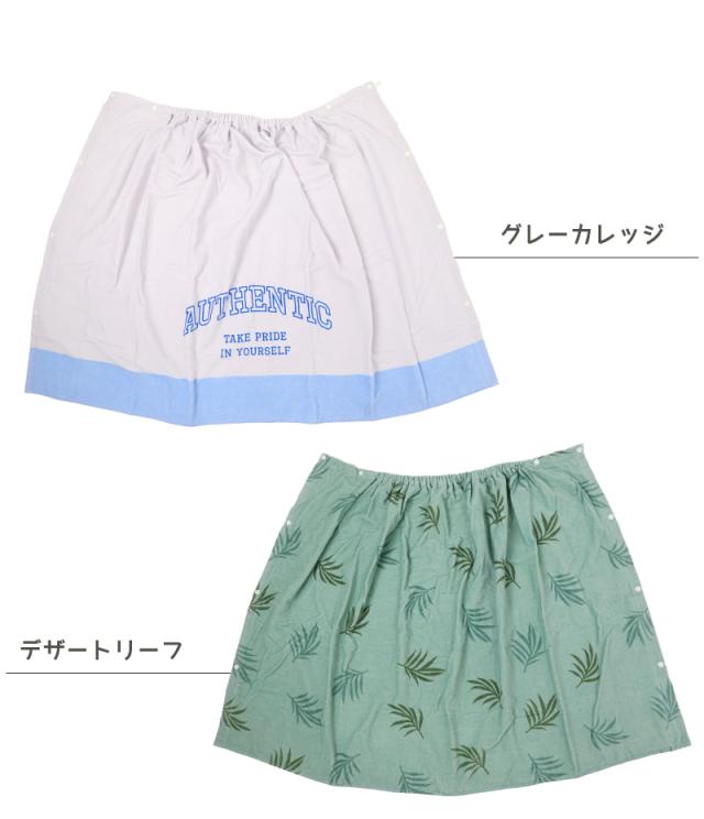 ラップタオル 80cm 巻きタオル 水泳用品 プールタオル 約80×120cm