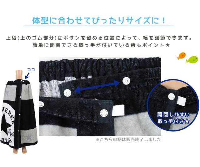 ラップタオル 80cm 巻きタオル 水泳用品 プールタオル 約80×120cm