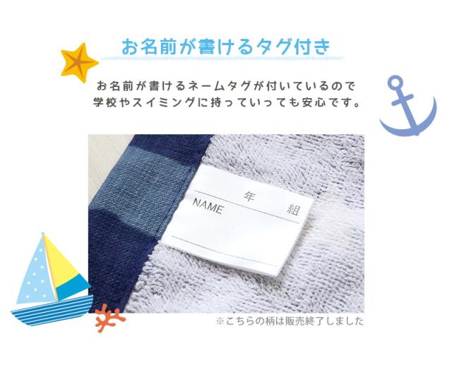 ラップタオル 80cm 巻きタオル 水泳用品 プールタオル 約80×120cm