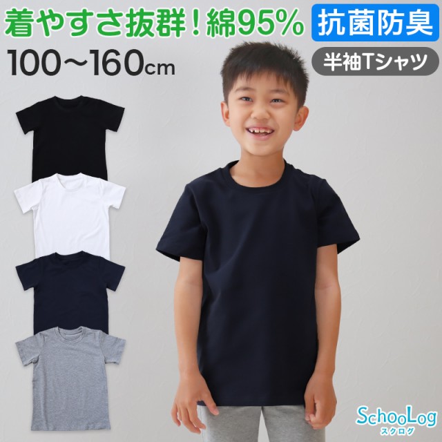 丸高衣料　男児　あったかシャツ　130