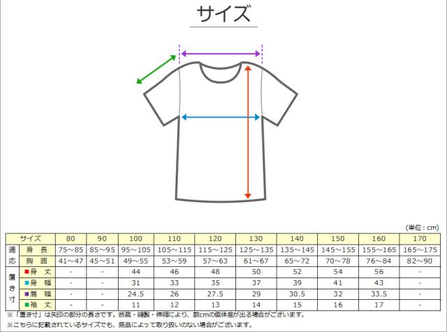 キッズ Tシャツ 半袖 綿 無地 ストレッチ 男の子 女の子 子供服 トップス 100cm〜160cm