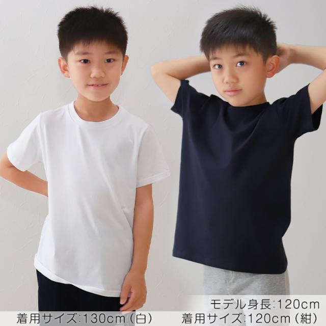 キッズ Tシャツ 半袖 綿 無地 ストレッチ 男の子 女の子 子供服 トップス 100cm〜160cm