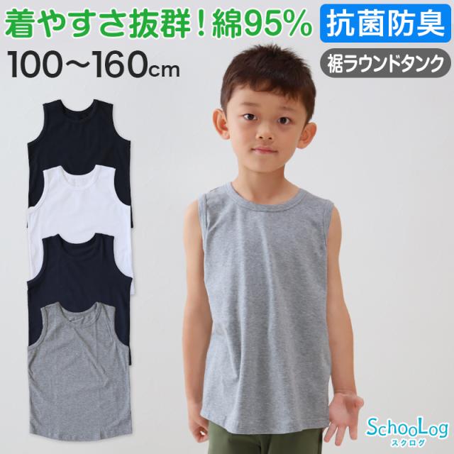 キッズ タンクトップ 無地 子供 ノースリーブ tシャツ 裾ラウンド 100cm〜160cm