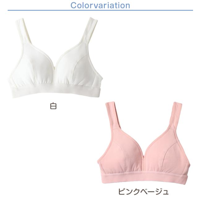 ジュニアブラ 小学生 中学生 綿 ノンワイヤー ブラジャー ジュニア ファーストブラ SS〜LL