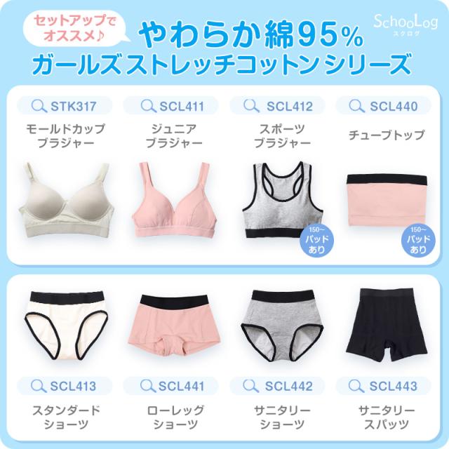 ジュニアブラ 小学生 中学生 綿 ノンワイヤー ブラジャー ジュニア ファーストブラ SS〜LL