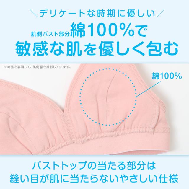 ジュニアブラ 小学生 中学生 綿 ノンワイヤー ブラジャー ジュニア ファーストブラ SS〜LL