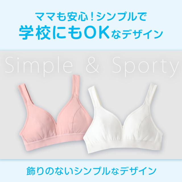 ジュニアブラ 小学生 中学生 綿 ノンワイヤー ブラジャー ジュニア ファーストブラ SS〜LL