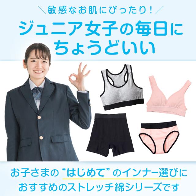 ジュニアブラ 小学生 中学生 綿 ノンワイヤー ブラジャー ジュニア ファーストブラ SS〜LL