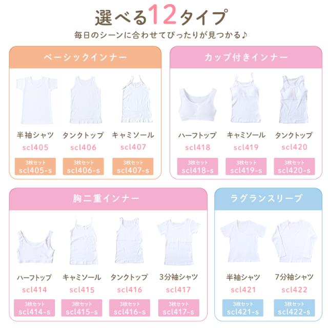 セーラー服 インナー 綿100% 7分袖 tシャツ vネック S〜BL