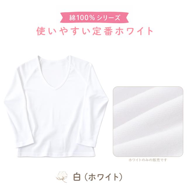 セーラー服 インナー 綿100% 7分袖 tシャツ vネック S〜BL