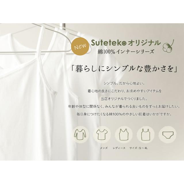 綿100% ノースリーブ メンズ インナー Vネック 深め シャツ 下着 肌着 薄手 白 黒 スリーブレス 無地 S〜LL