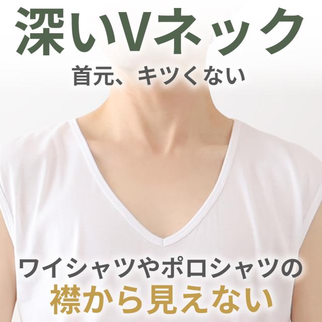 綿100% ノースリーブ メンズ インナー Vネック 深め シャツ 下着 肌着 薄手 白 黒 スリーブレス 無地 S〜LL