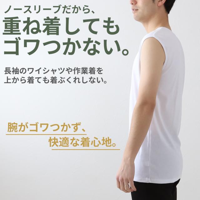 綿100% ノースリーブ メンズ インナー Vネック 深め シャツ 下着 肌着 薄手 白 黒 スリーブレス 無地 S〜LL