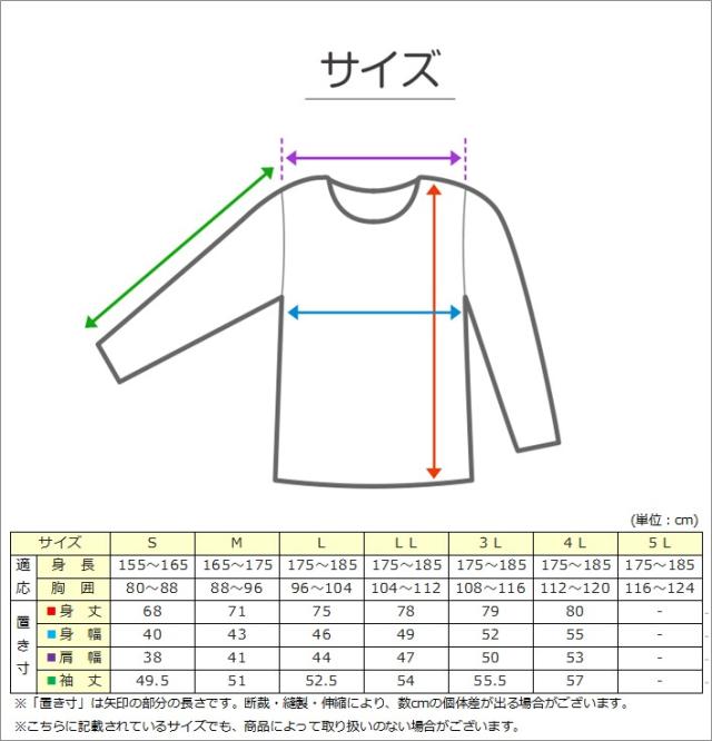 綿100% メンズ インナー 長袖 tシャツ 丸首 クルーネック 薄手 敏感肌 定番 無地 白 抗菌防臭 肌着 アトピー スーツ ビジネス S〜LL