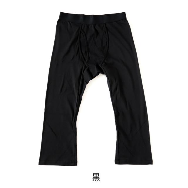 ステテコ メンズ 綿100％ ズボン下 下着 前開き ひざ下丈 抗菌防臭 無地 黒 白 定番 保温 防寒 汗ムレ スラ下 紳士 レギンス S M L LL