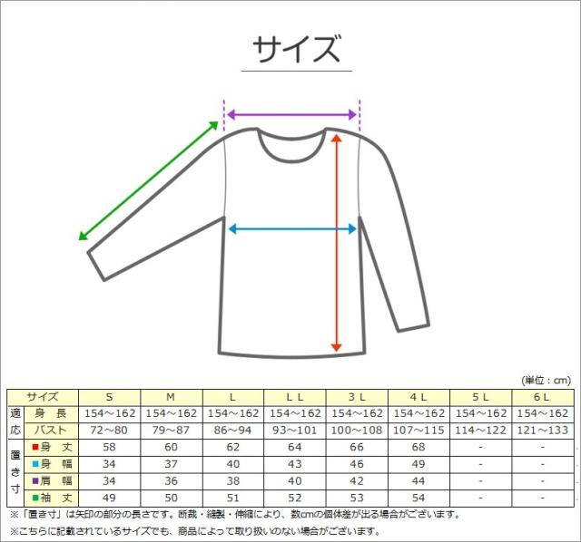綿100% インナー レディース 長袖 8分袖 tシャツ 大きいサイズ 3L・4L