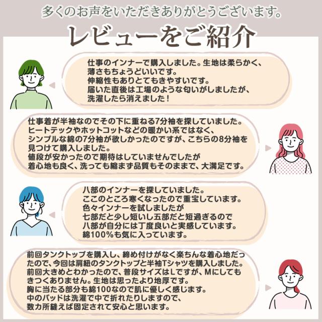 綿100% インナー レディース 長袖 8分袖 tシャツ 大きいサイズ 3L・4L